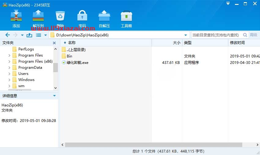 2345好压去广告版下载