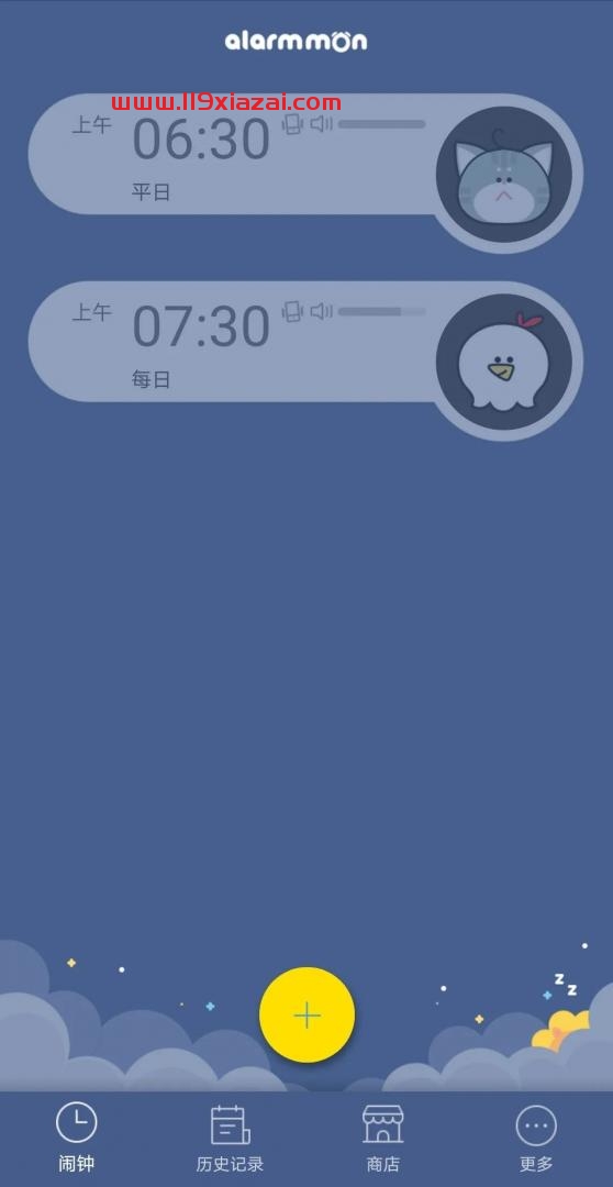 怪物闹钟app下载