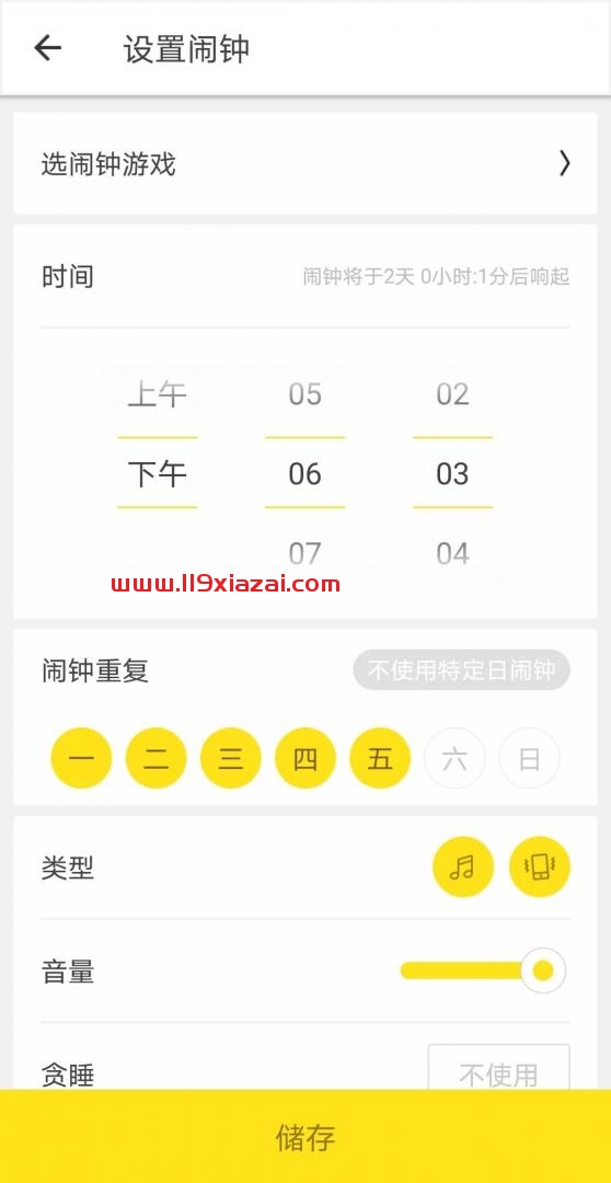 怪物闹钟app下载