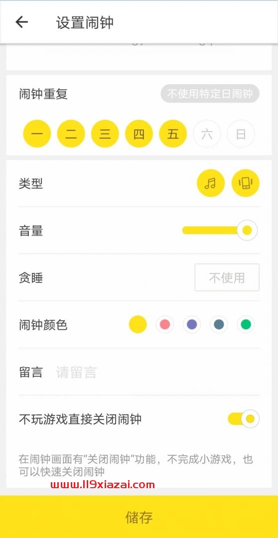 怪物闹钟app下载