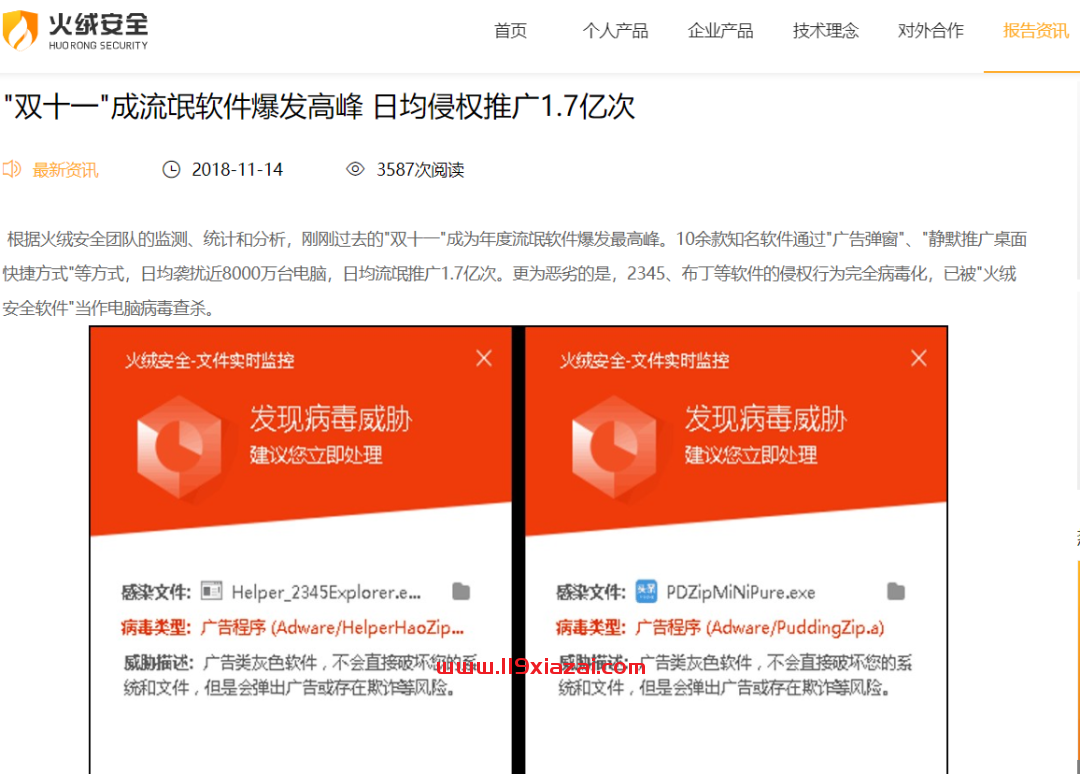 2345纯净版软件下载地址
