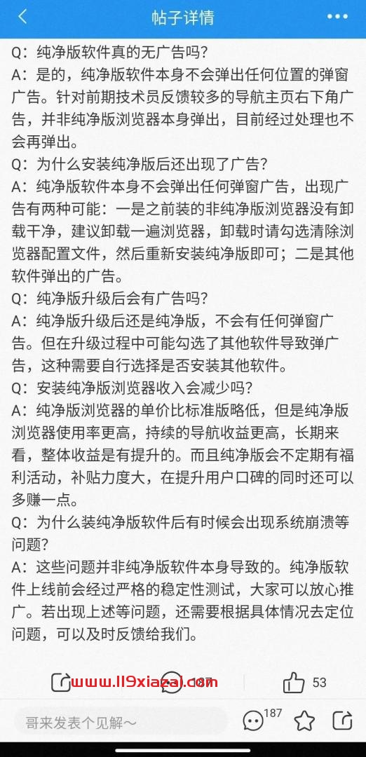 2345纯净版软件下载地址