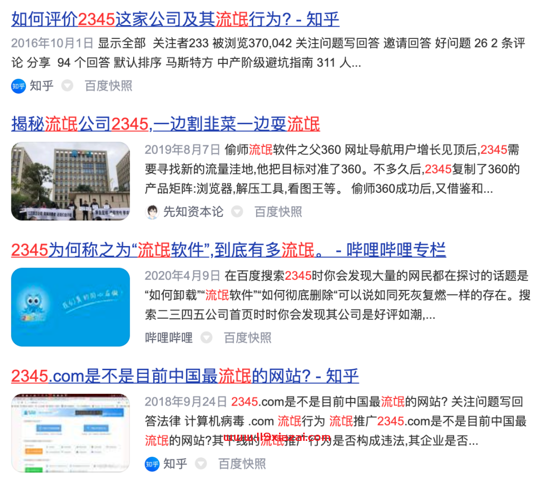 2345纯净版软件下载地址