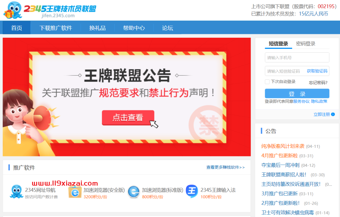 2345纯净版软件下载地址
