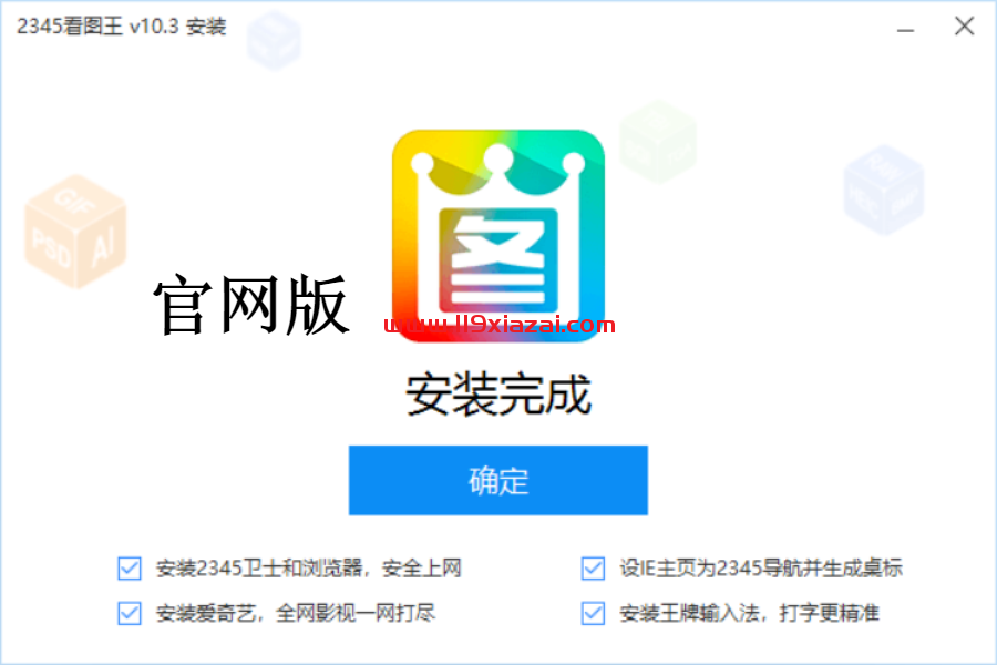 2345纯净版软件下载地址