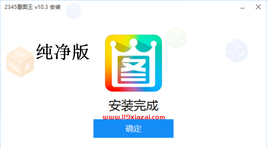 2345纯净版软件下载地址