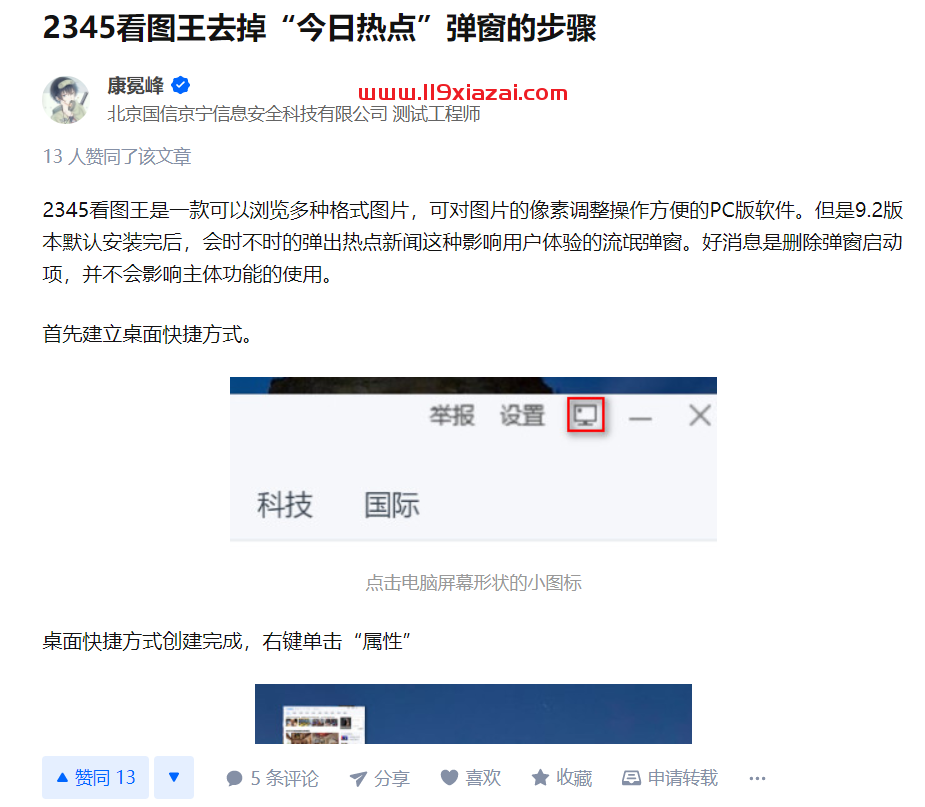 2345纯净版软件下载地址