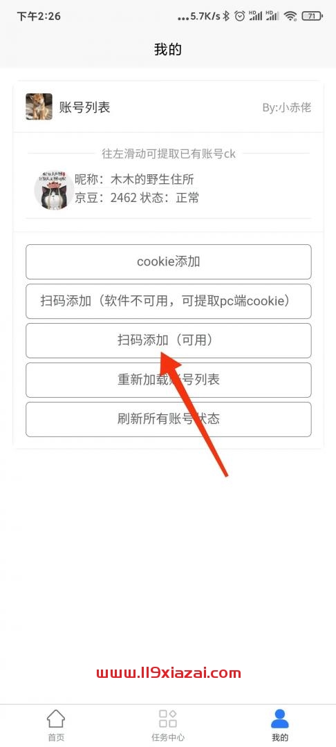 京东助手app免费版下载