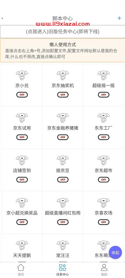 京东助手app免费版下载