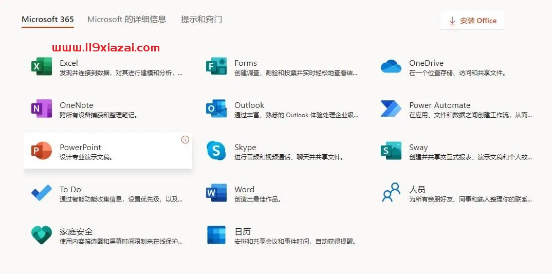 万彩办公大师(Office Box)下载