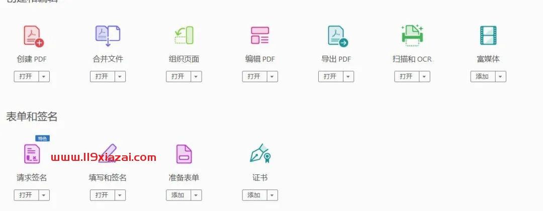 万彩办公大师(Office Box)下载