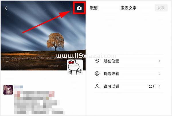朋友圈怎么发文字？朋友圈不带图片的动态教程