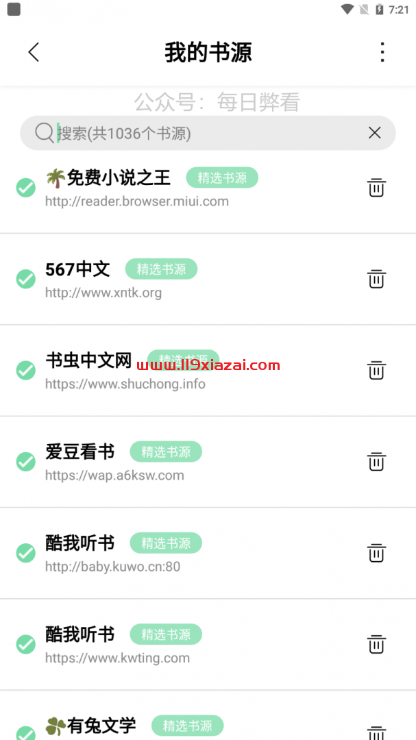 书香仓库app官网版下载