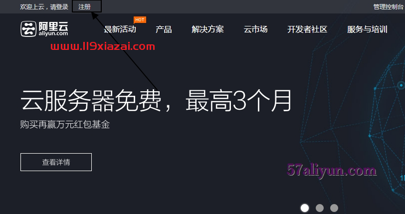 如何注册阿里云账号？注册阿里云账号图文教程