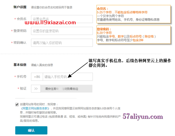 如何注册阿里云账号？注册阿里云账号图文教程