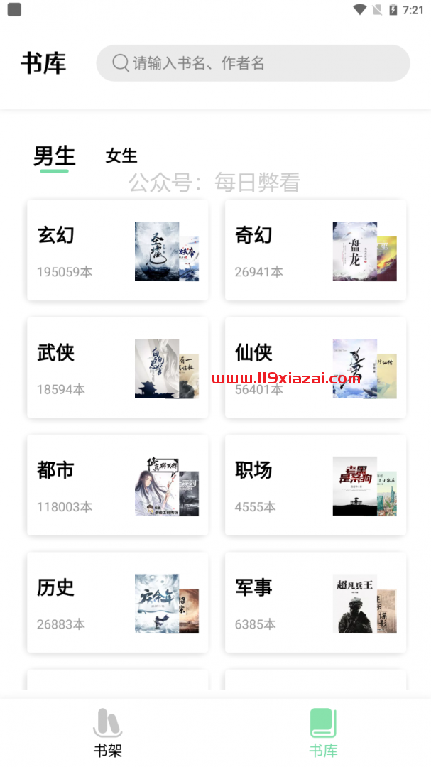 书香仓库app官网版下载