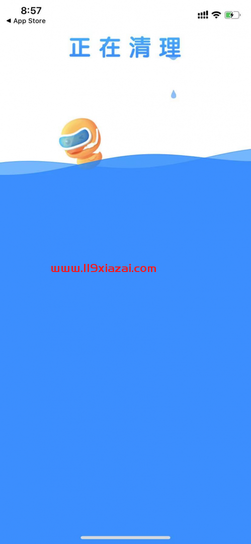 小鸭清理app苹果版下载
