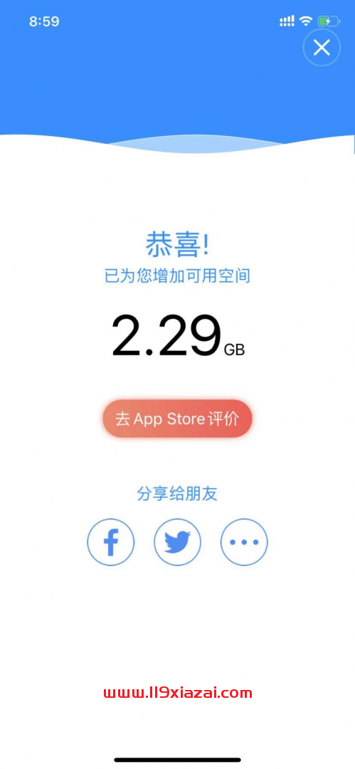 小鸭清理app苹果版下载