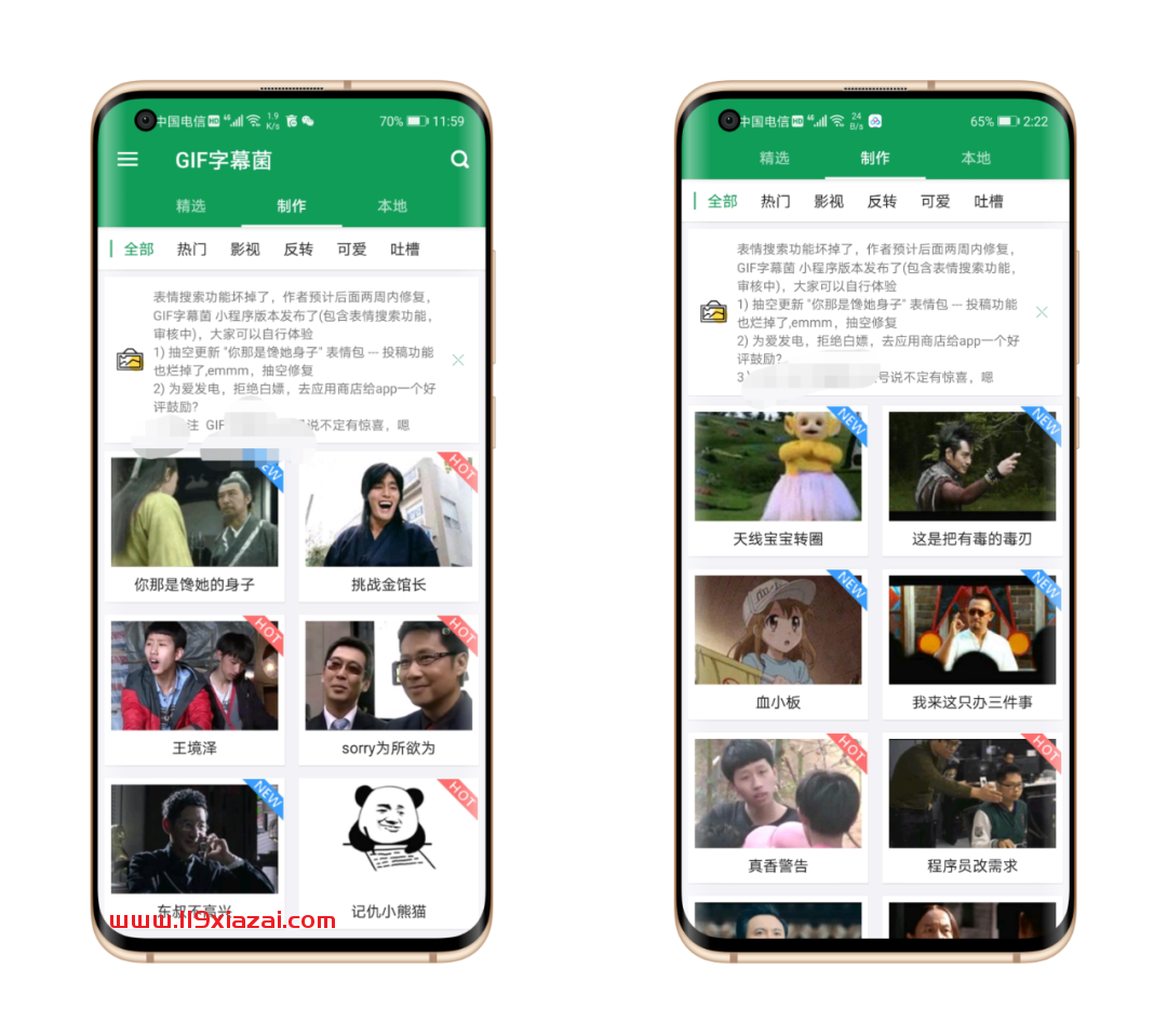 GIF字幕菌app免费版下载