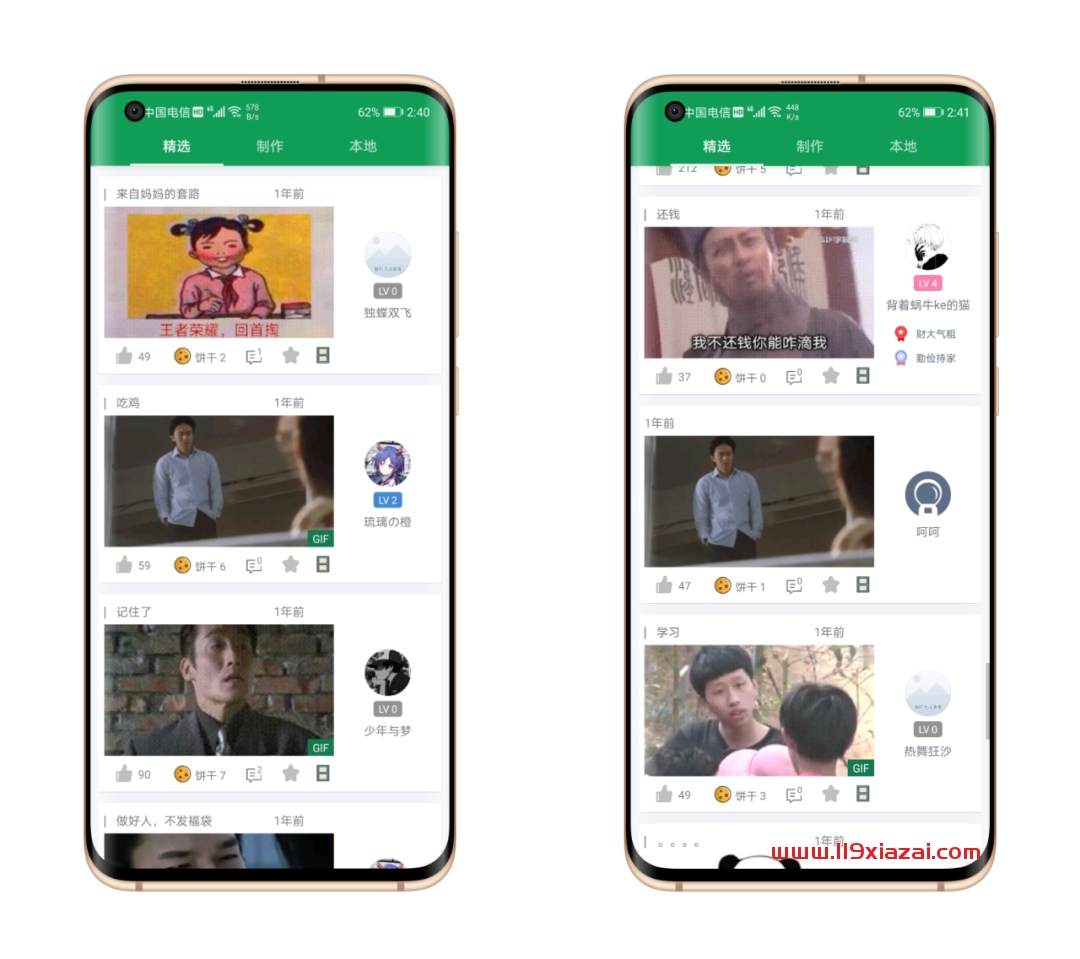 GIF字幕菌app免费版下载