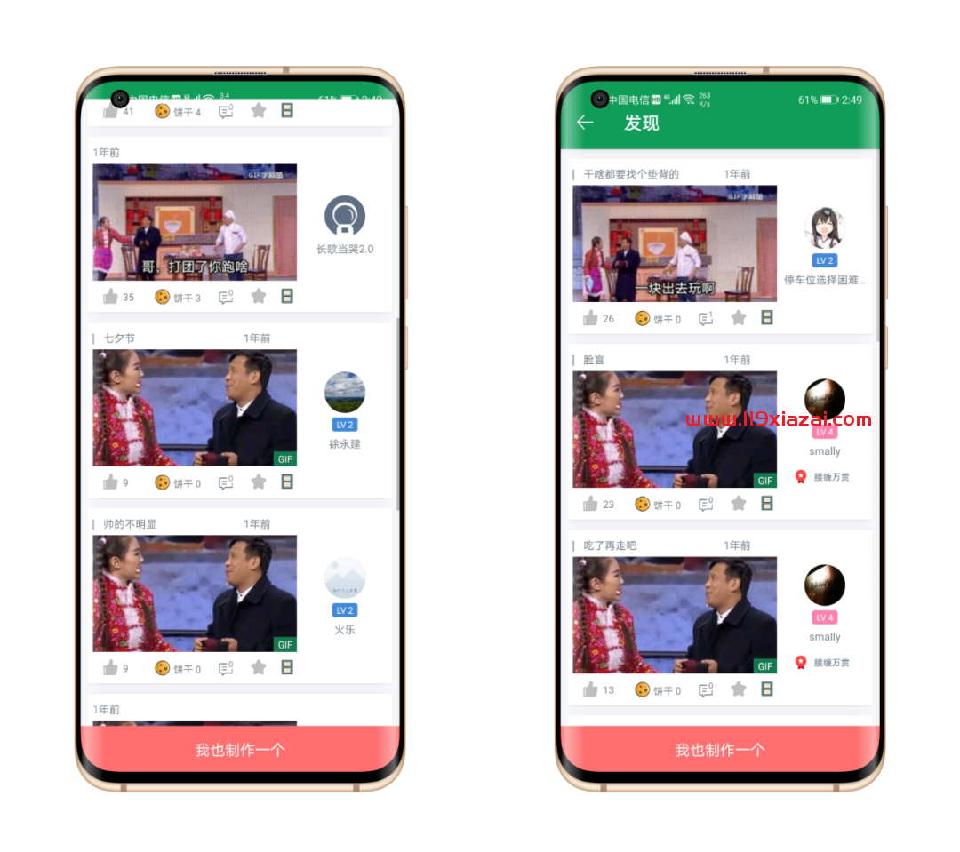 GIF字幕菌app免费版下载