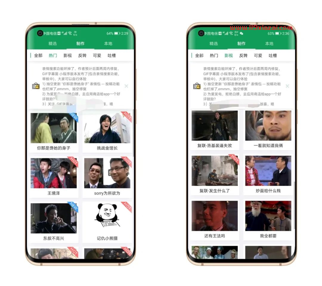 GIF字幕菌app免费版下载