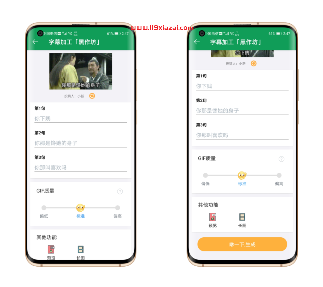GIF字幕菌app免费版下载