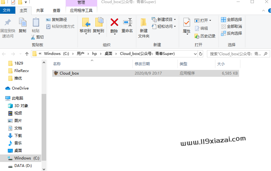 CloudBox 工具箱下载