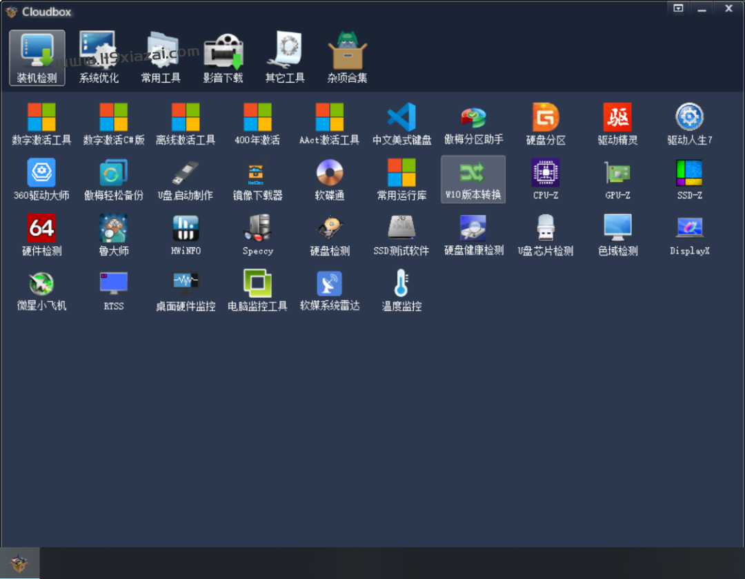 CloudBox 工具箱下载