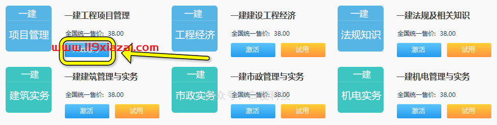 云题库会员激活版下载