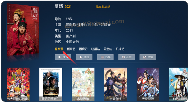 大师兄影视TV盒子版下载