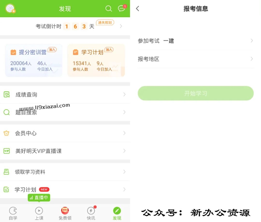 万题库app官方版下载