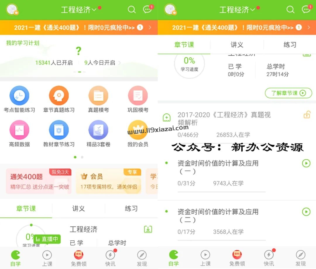 万题库app官方版下载
