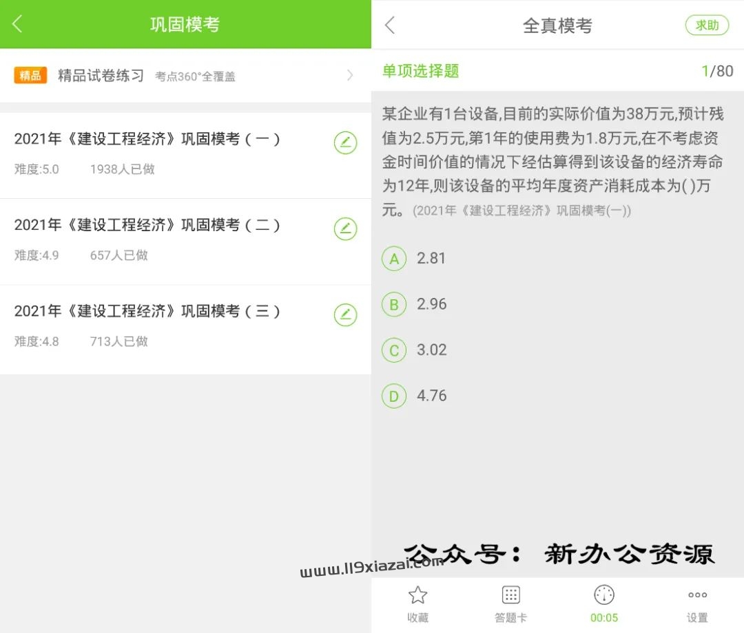 万题库app官方版下载