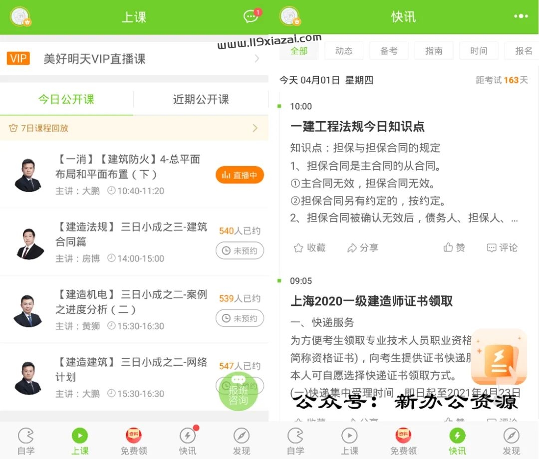 万题库app官方版下载
