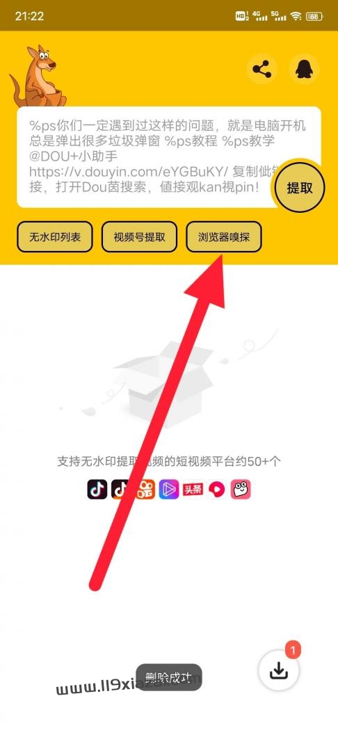 袋鼠下载app官网版
