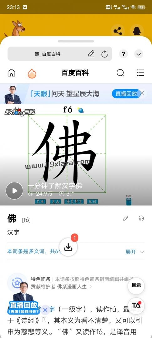 袋鼠下载app官网版