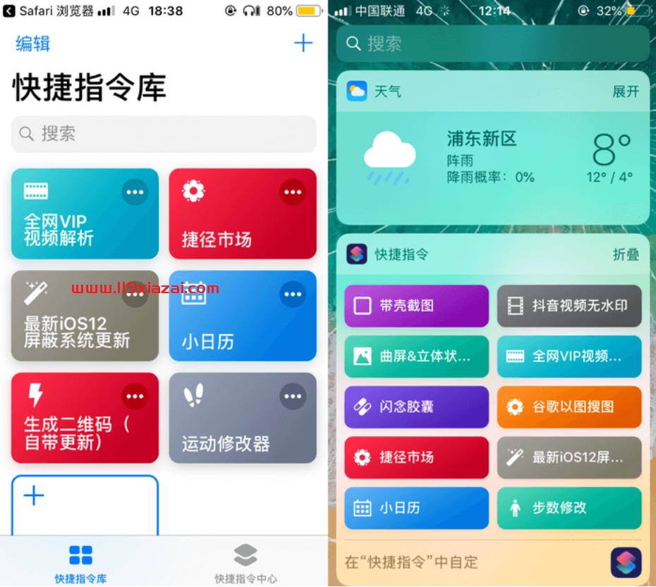 iOS捷径规则汇总大全2021