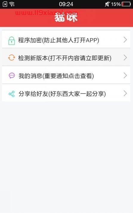 猫咪vip解锁版 推荐爱奇艺看电影