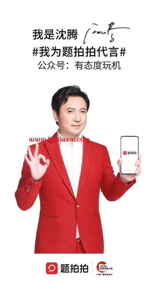 题拍拍app免费版下载