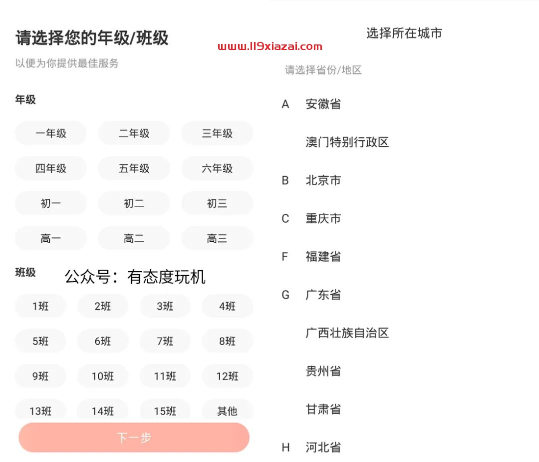 题拍拍app免费版下载