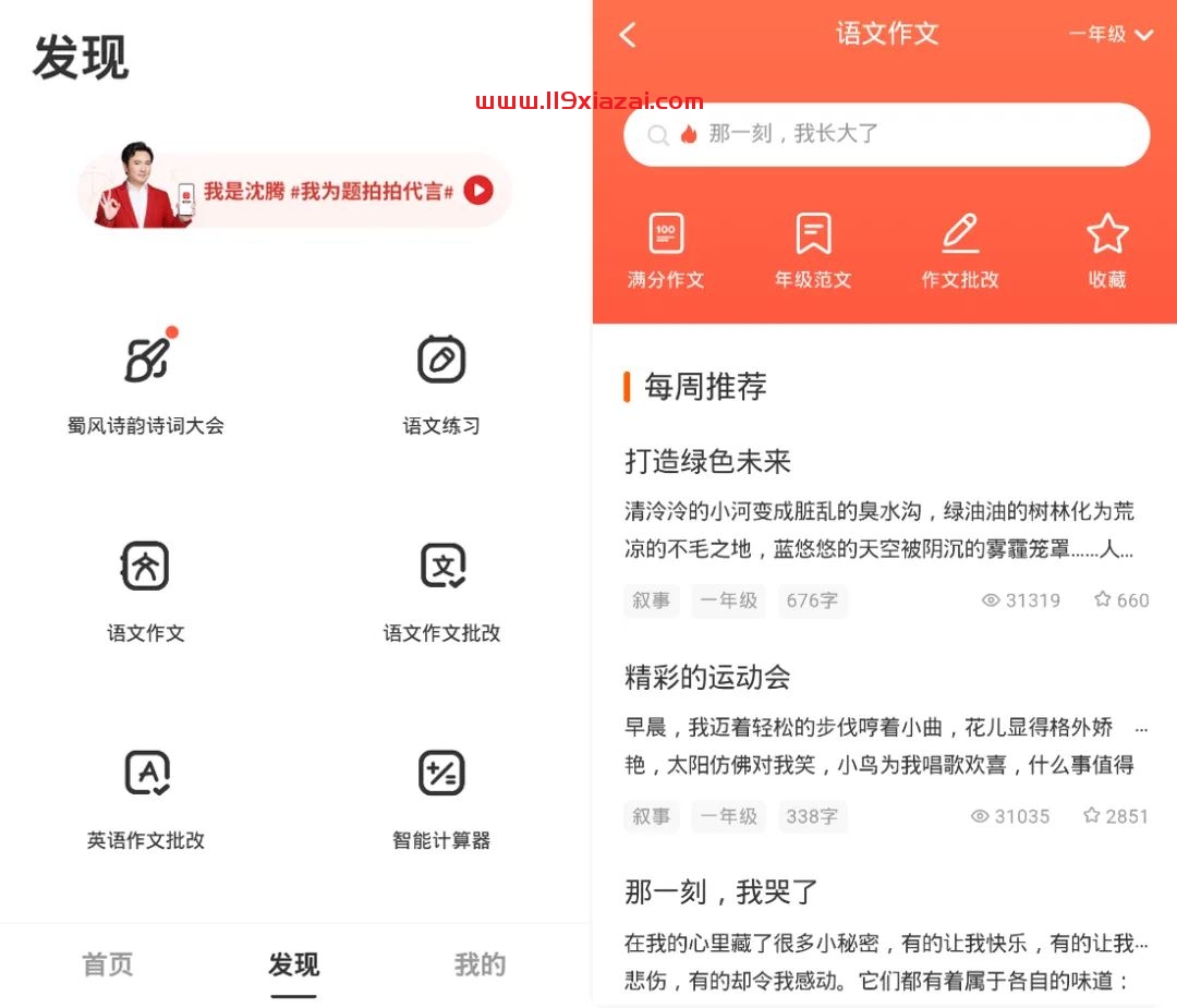 题拍拍app免费版下载