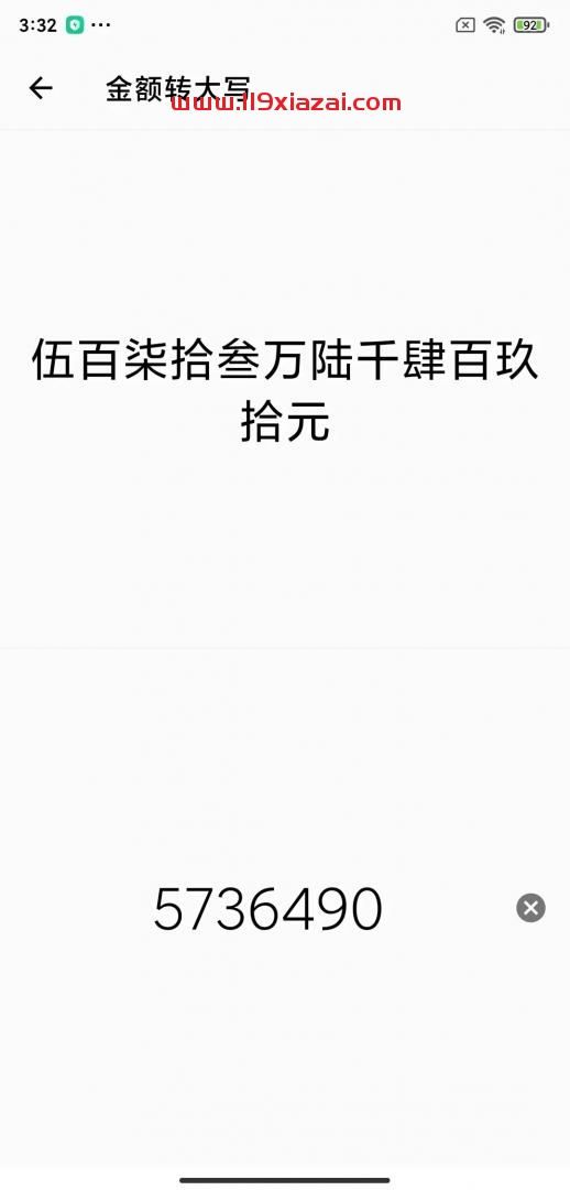 移动工具箱app下载