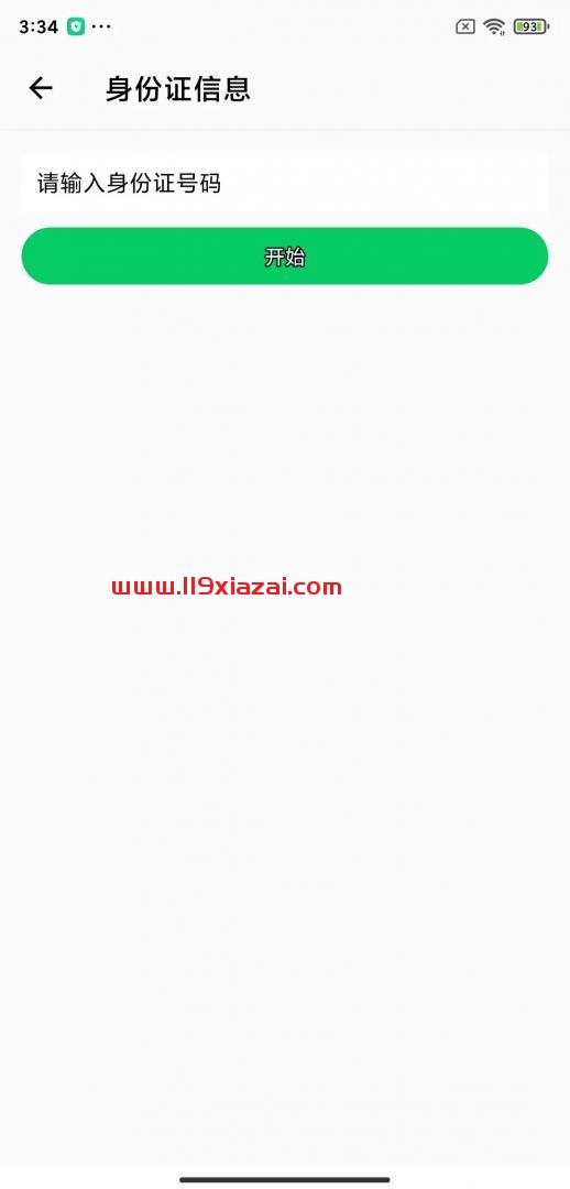 移动工具箱app下载