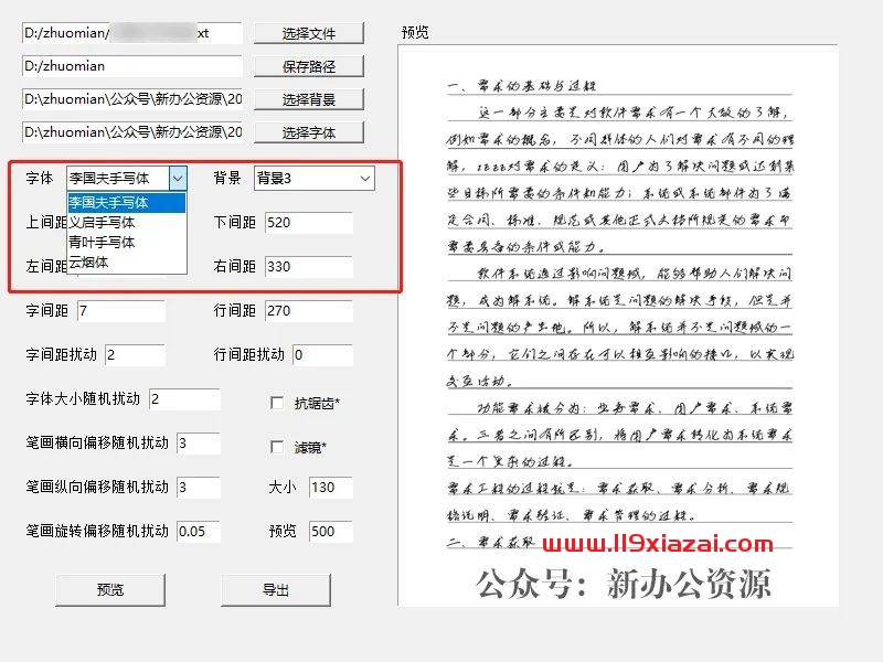 手写模拟器下载