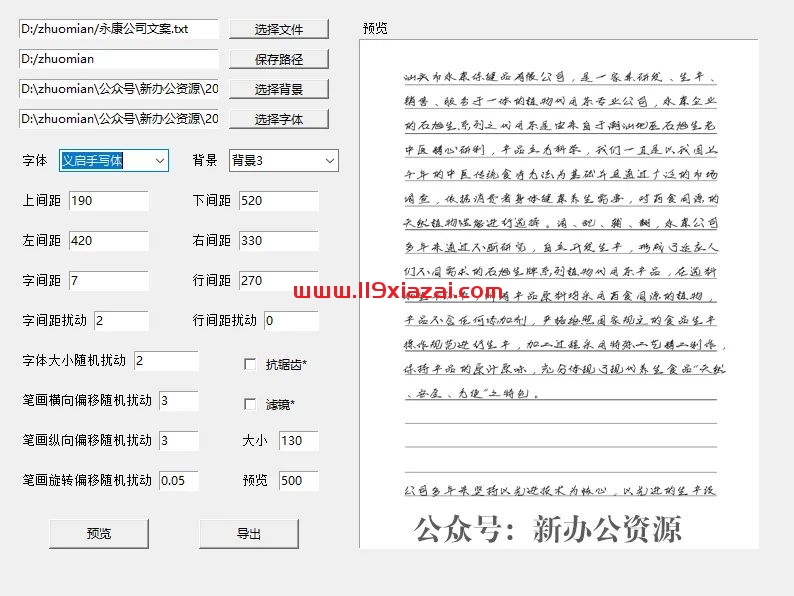 手写模拟器下载