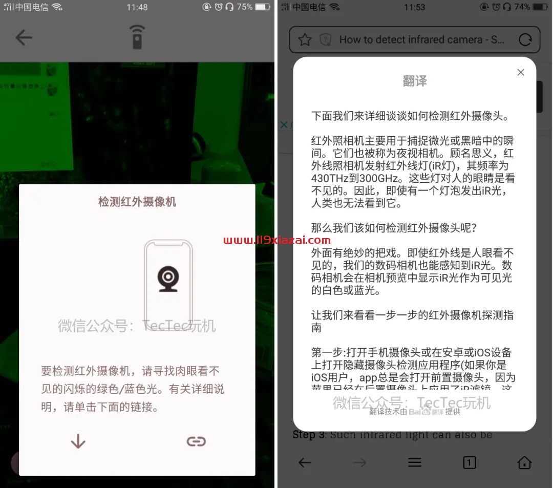 futureapps pro(摄像头检测软件)高级免费版下载
