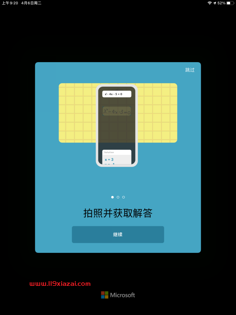 微软数学app官网版下载