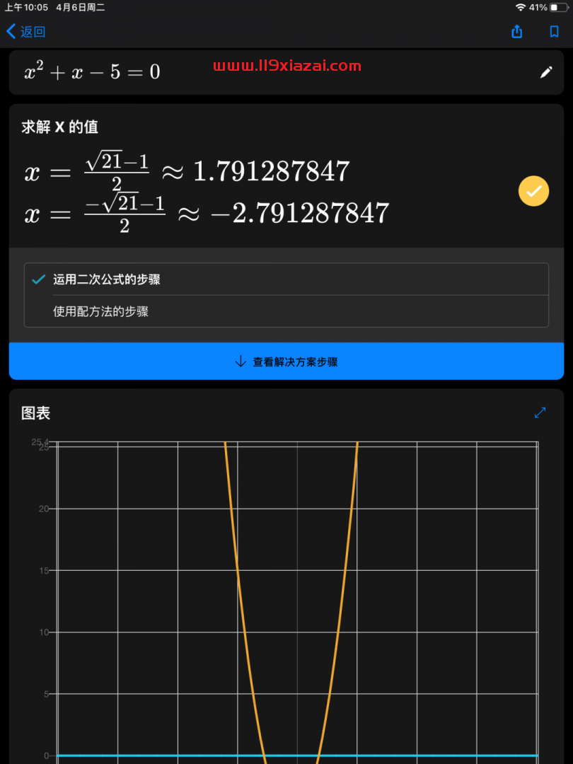微软数学app官网版下载