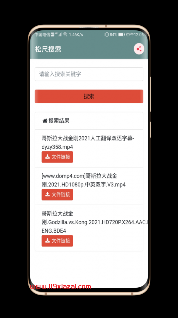松尺搜索app最新版下载